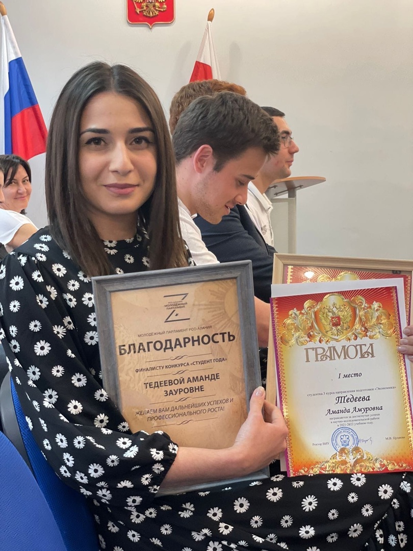 Во Владикавказском институте управления состоялся финал конкурса «Лучший студент года».