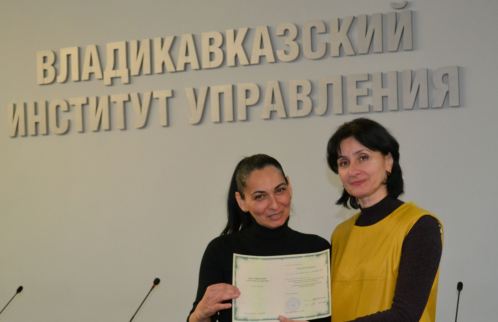 Во Владикавказском институте управления завершили обучение слушатели курсов повышения квалификации 
