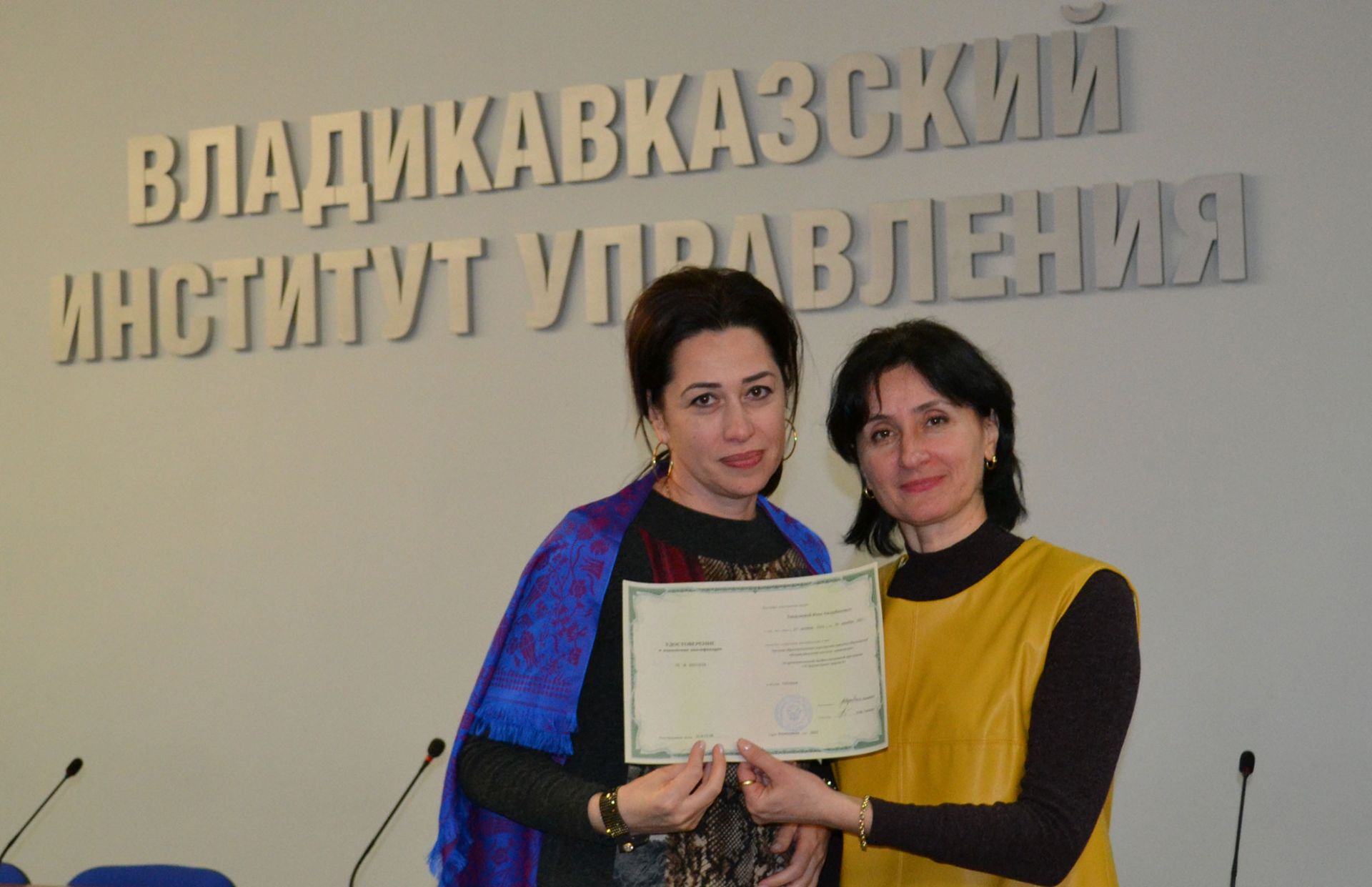 Во Владикавказском институте управления завершили обучение слушатели курсов повышения квалификации 