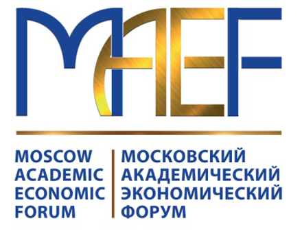 Участие в Московском академическом экономическом форуме