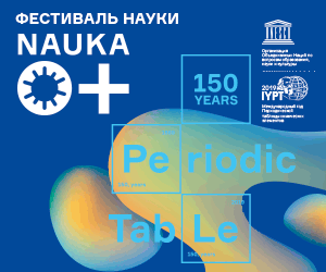 ВИУ принял активное участие в  проведении заключительных мероприятий Владикавказской региональной площадки IX Всероссийского фестиваля науки «Nauka+» .