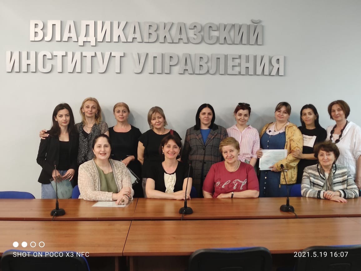 Во Владикавказском институте управления проходило повышение квалификации преподавателей Северо-Осетинской государственной медицинской академии 